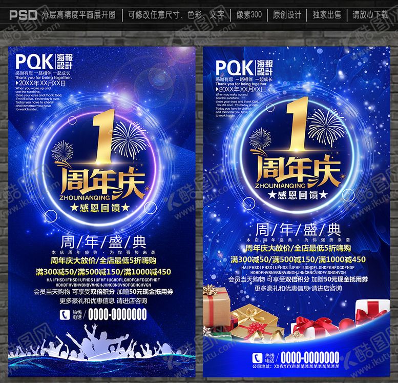 编号：89481806182155223800【酷图网】源文件下载-1周年