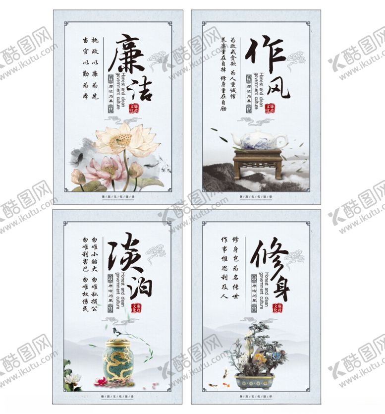 编号：12082309250208063123【酷图网】源文件下载-廉洁展板廉洁海报