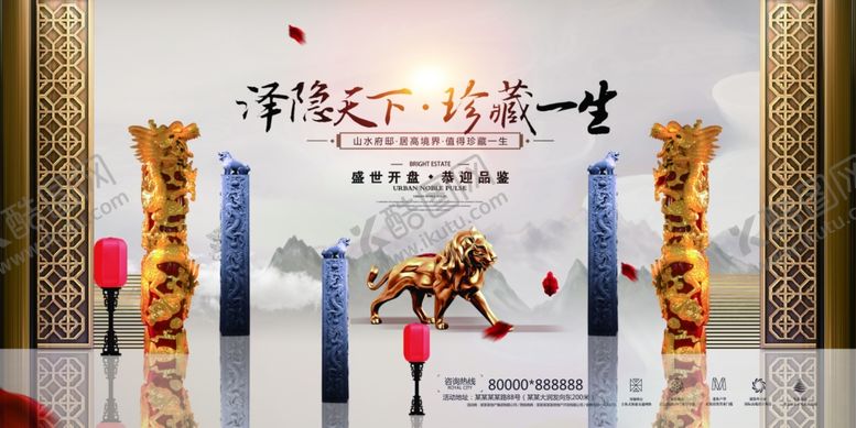 编号：39196010180256298962【酷图网】源文件下载-地产