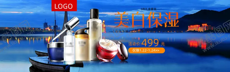 编号：71350210120740319580【酷图网】源文件下载-化妆品活动海报促销海报