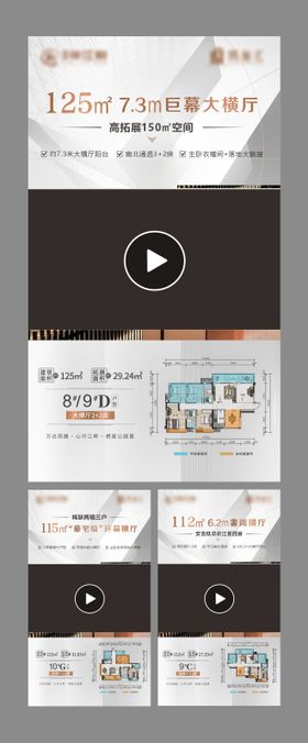 地产户型视频封面
