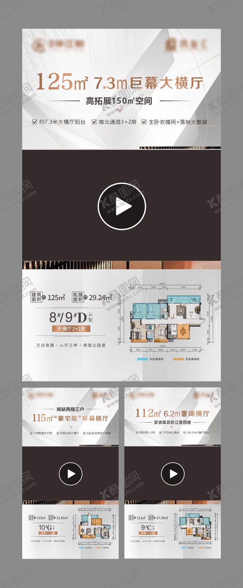 编号：28275804011756414905【酷图网】源文件下载-地产户型视频封面
