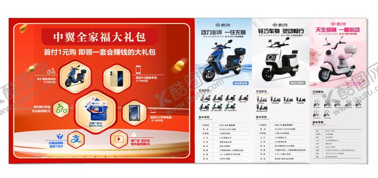 编号：78203311010540301666【酷图网】源文件下载-全家福大礼包