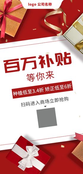 编号：41692309251145507891【酷图网】源文件下载-修车补贴