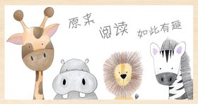 儿童阅读背景墙