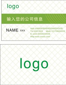 绿白色名片