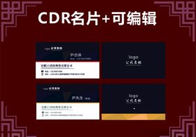 高端名片商务名片