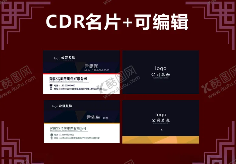 编号：14109706150026227007【酷图网】源文件下载-高端名片商务名片