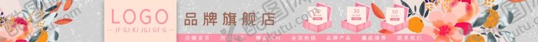 编号：14752307022043165482【酷图网】源文件下载-淘宝电商网店红包菜单栏