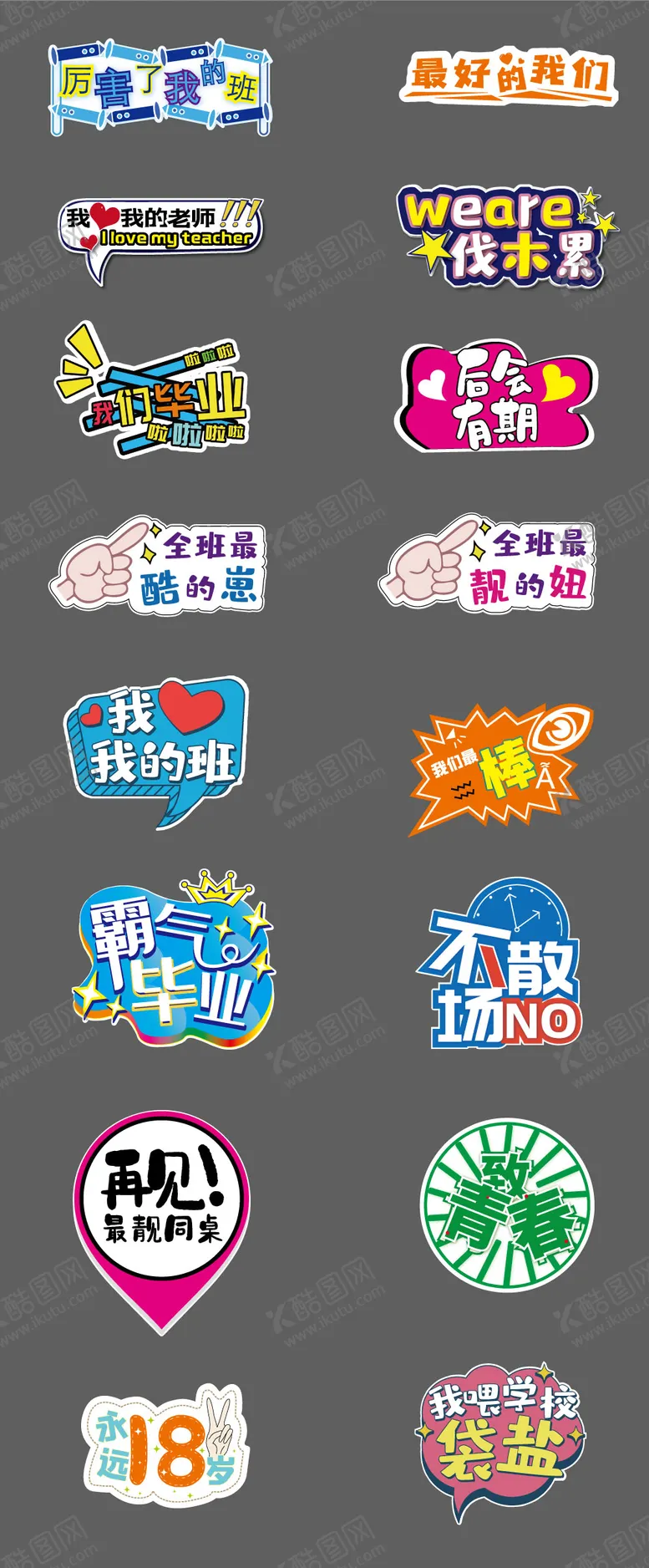 编号：31828211291706099949【酷图网】源文件下载-毕业手举牌