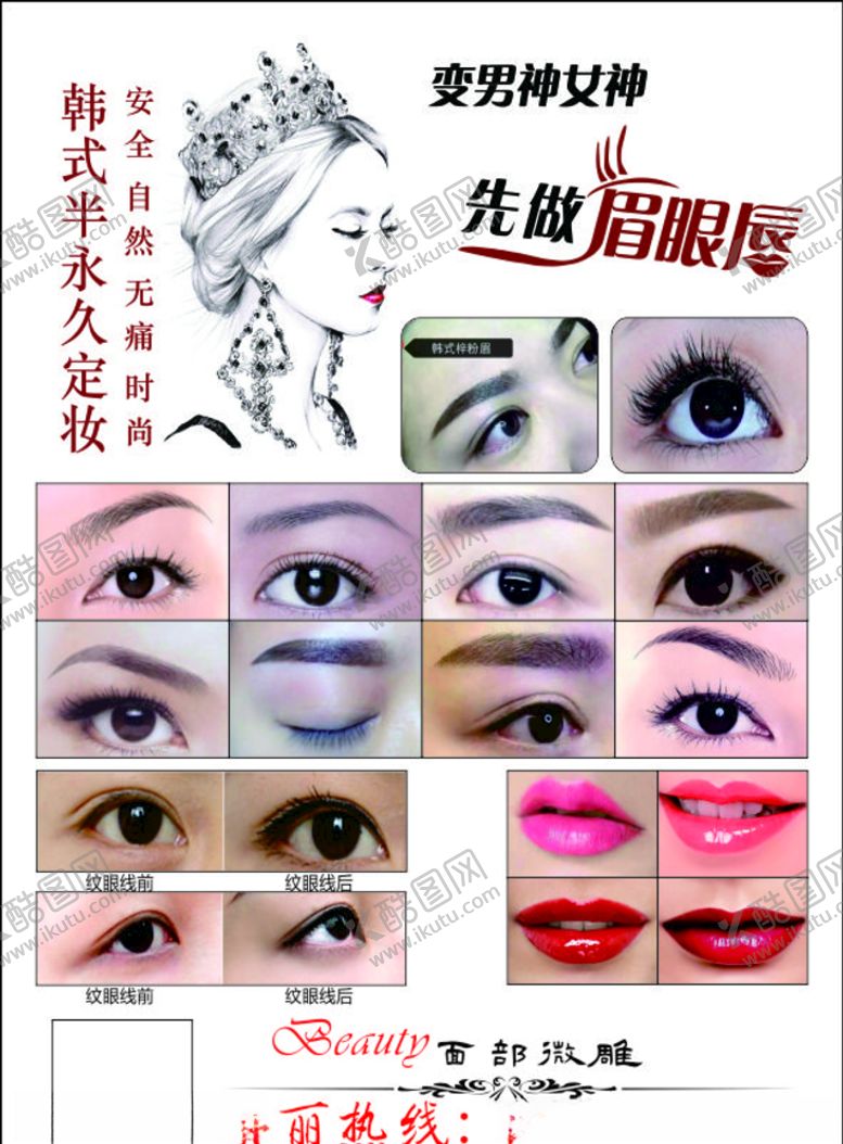 编号：27751710310640338843【酷图网】源文件下载-美容