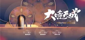 地产广告房VI交房