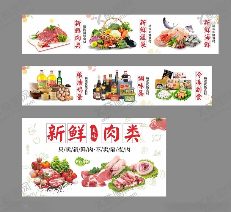 编号：87527206170250144055【酷图网】源文件下载-鲜肉