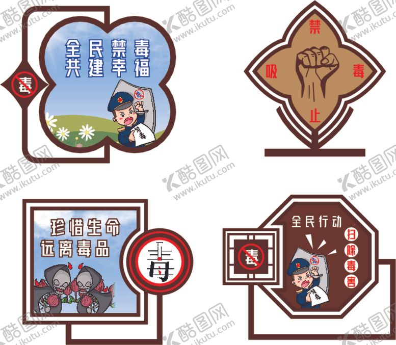 编号：94381010300855149607【酷图网】源文件下载-禁毒主题异形标识牌