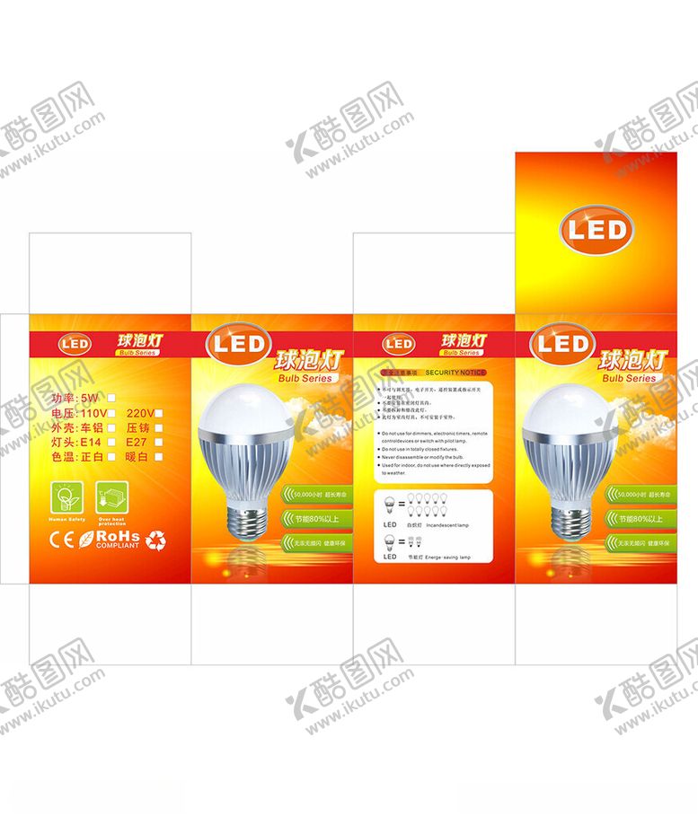 编号：45651602260807184925【酷图网】源文件下载-橙色背景LED包装设计图