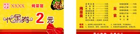 饭店名片