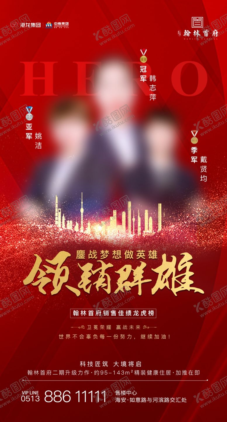 编号：84527603260831421902【酷图网】源文件下载-业绩