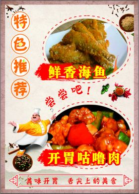 咕噜肉图片