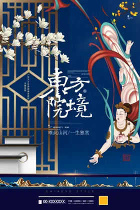 地产围挡提案插画图片