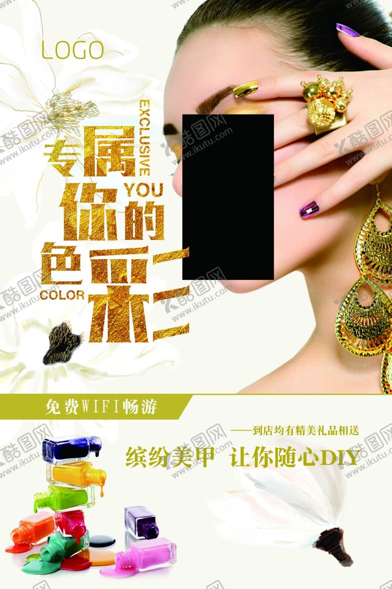 编号：55652605182114158318【酷图网】源文件下载-美容海报
