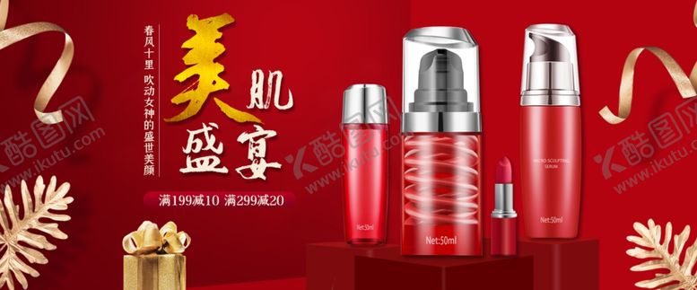 编号：96408207072114248274【酷图网】源文件下载-美妆盛宴