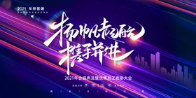 年会盛典