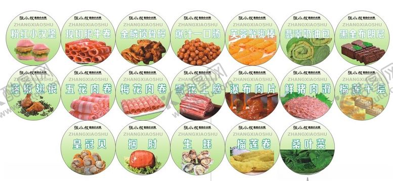 编号：38111511180057373926【酷图网】源文件下载-多样水果展示