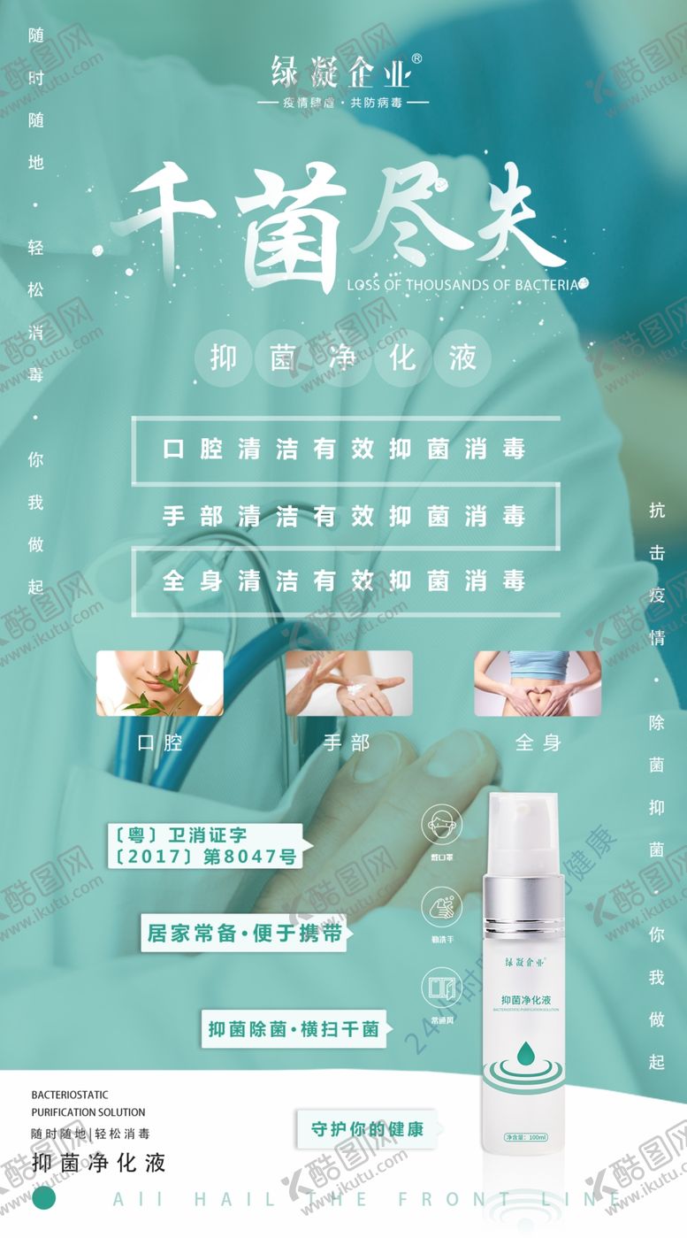 编号：21272607132016087404【酷图网】源文件下载-产品宣传海报