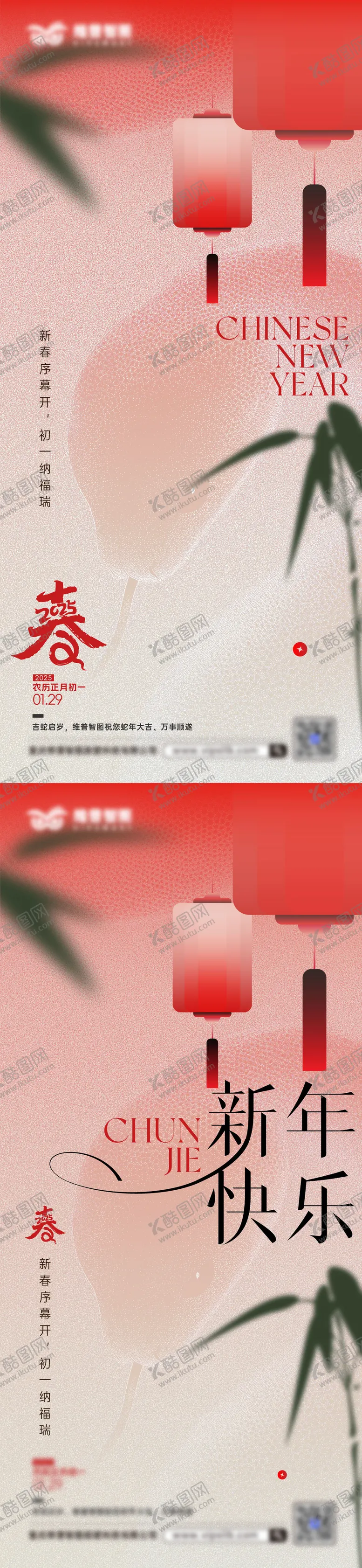 编号：40016305021348284530【酷图网】源文件下载-蛇年春节插画系列海报