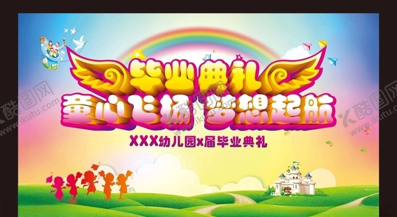 编号：70771705160701334300【酷图网】源文件下载-幼儿园毕业典礼
