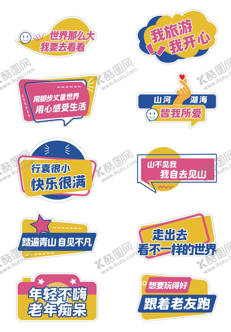 编号：68139608071445502856【酷图网】源文件下载-旅游拍照手举牌