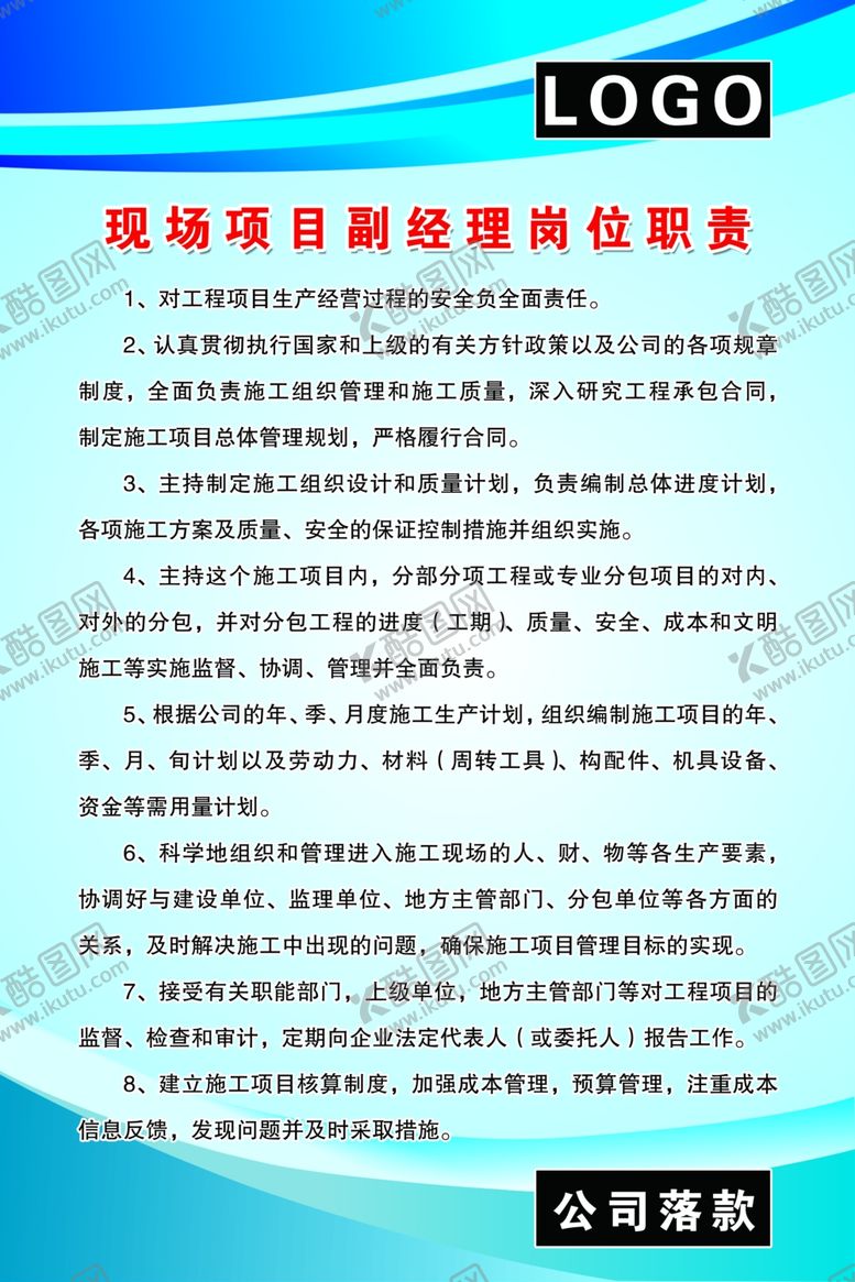编号：90742709090925598920【酷图网】源文件下载-公司企业展板蓝色波纹简单