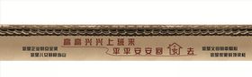 围挡画面