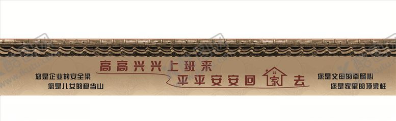 编号：38500507130240369760【酷图网】源文件下载-围挡画面