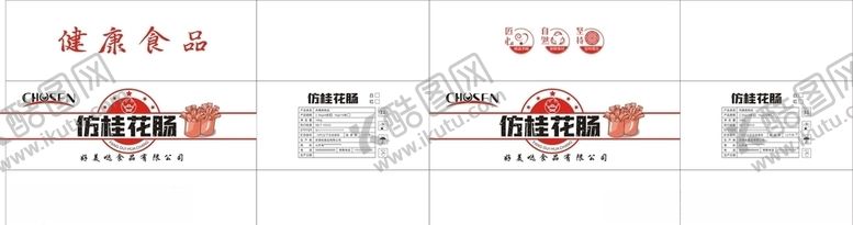 编号：63561707021716071910【酷图网】源文件下载-仿桂花肠包装