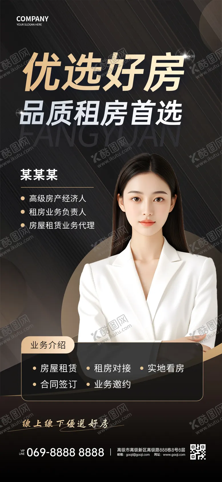 编号：61111609072350215376【酷图网】源文件下载-人物海报