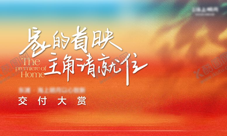 编号：89884907151410127871【酷图网】源文件下载-主画面