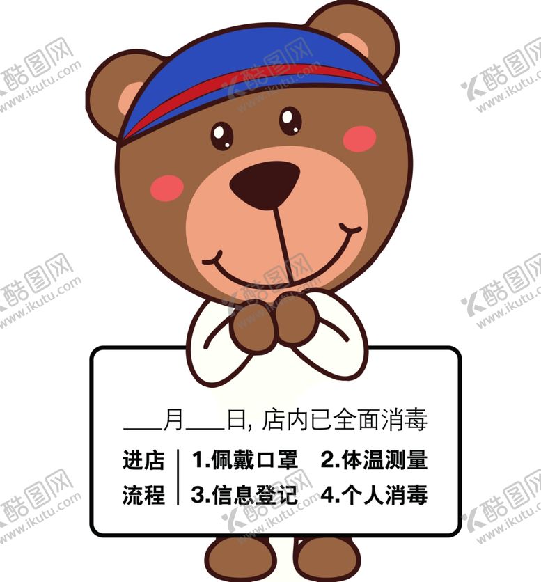 编号：88789510271318111526【酷图网】源文件下载-宝马小熊