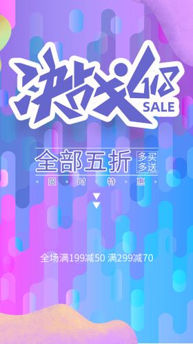 护肤品618年中盛典