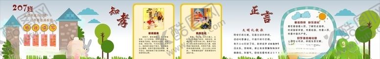 编号：18590303262113102639【酷图网】源文件下载-学校展板