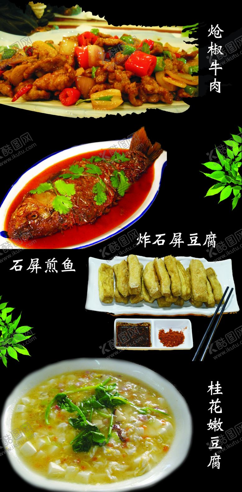 编号：58481410121117067313【酷图网】源文件下载-菜单灯箱