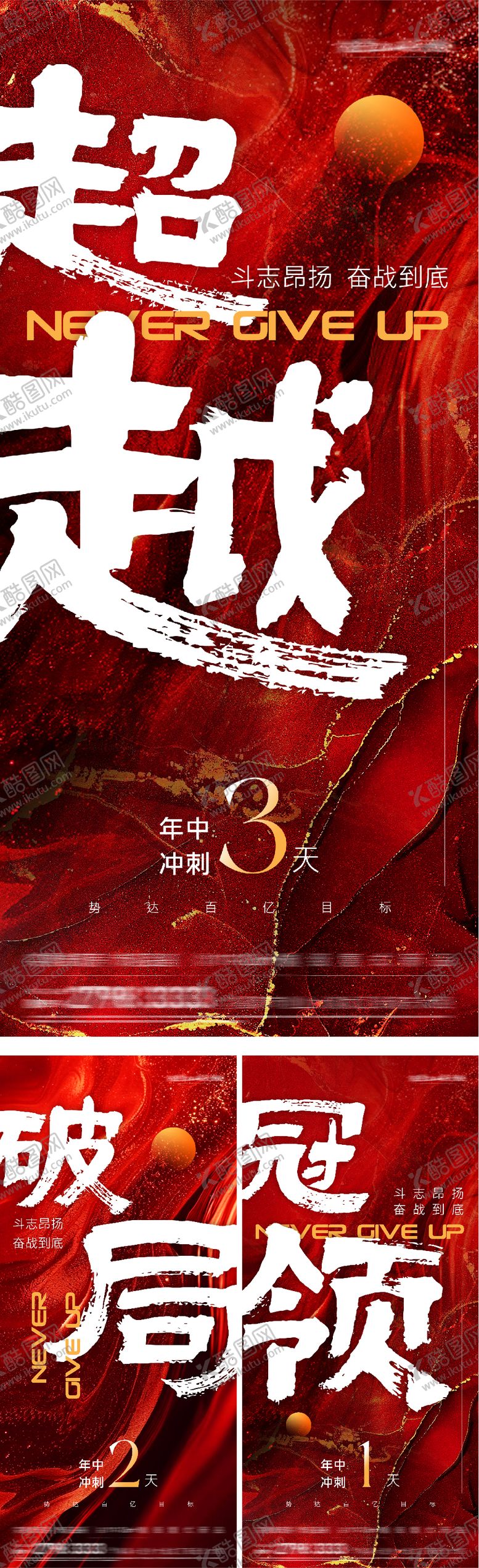 编号：49764902200231292778【酷图网】源文件下载-地产年终倒计时质感海报