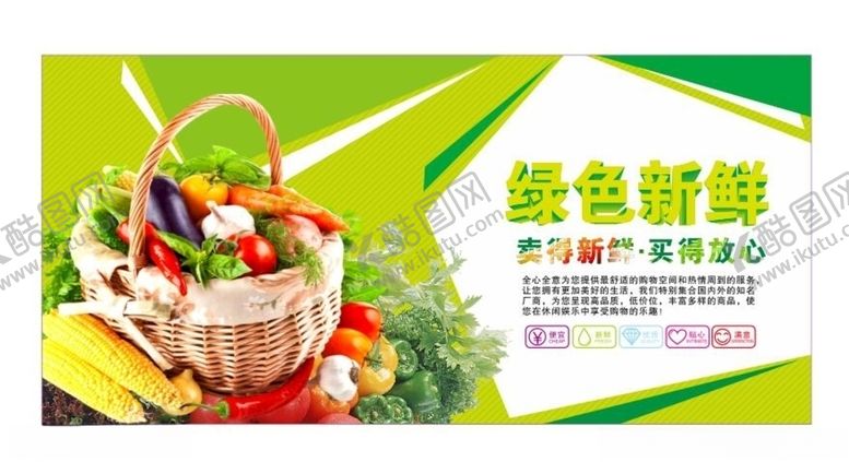 编号：13193009302209484845【酷图网】源文件下载-水果海报