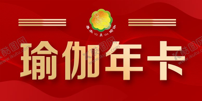 编号：98679310250701225956【酷图网】源文件下载-瑜伽奖牌