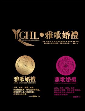 高端婚礼黑金海报