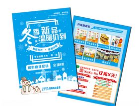荣耀V40 POP海报 新品上