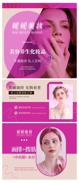 美容护肤医美轮播大众美团头图 