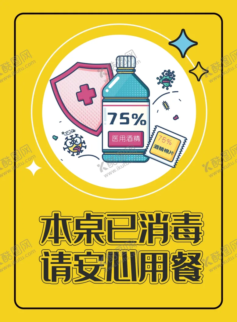 编号：93152407121634535970【酷图网】源文件下载-温馨提示