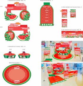 瓜分盛夏趣味吃瓜派对活动美陈展板