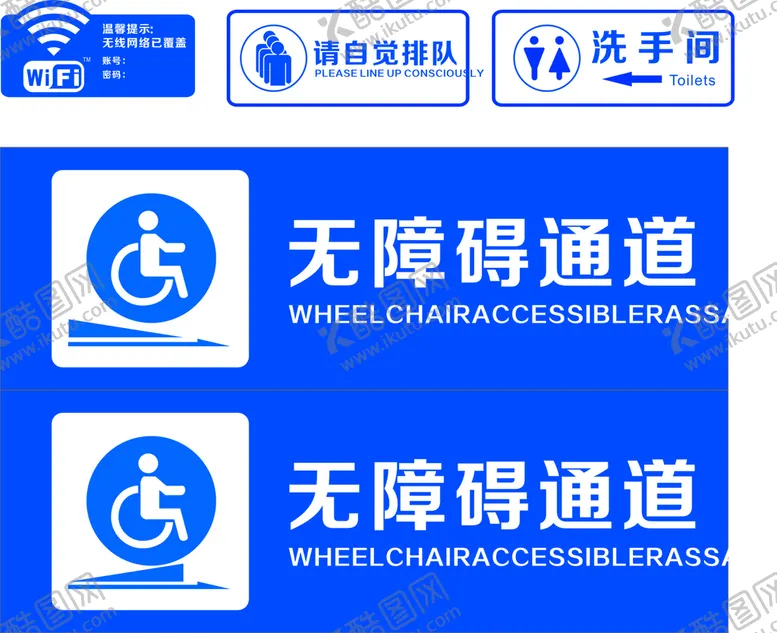 编号：57858810161416432496【酷图网】源文件下载-无障碍通道
